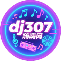 DJ阿超Remix现场舞曲串烧全英文舒适House节奏嗨到爆图片